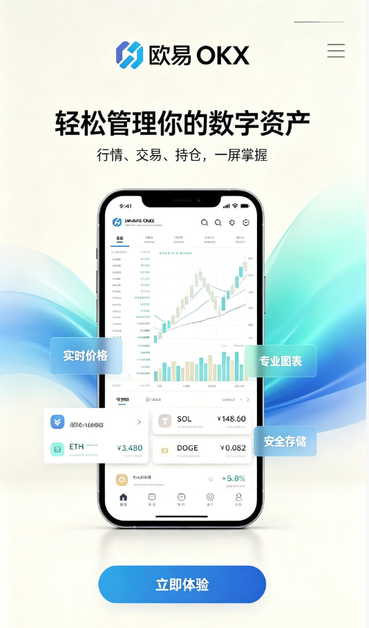 欧交易所官网入口科普